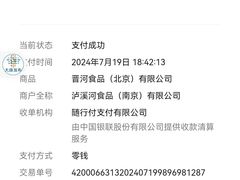 -泸溪河桃酥(西直门凯德店)