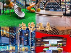 -北京海德酒店温泉