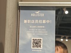 -Hollister(天环广场店)
