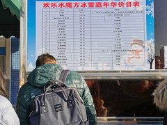 -欢乐水魔方水世界