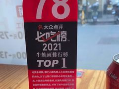 -哈灵面馆(宁波路店)