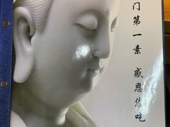 -圆满素食林饭店非遗素食(河西店)