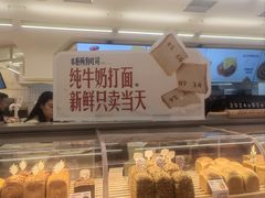 -红星前进面包牛奶公司(君太店)