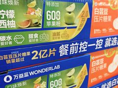 -山姆会员商店(上海浦东店)