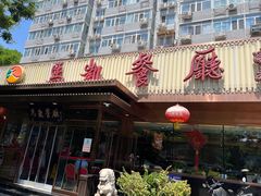 -马凯餐厅(长椿街店)