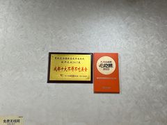 -攀枝花·任德琼·盐边羊肉米线