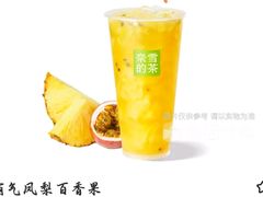 -奈雪的茶(湖滨银泰in77C区PRO店)