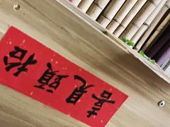 -悟饮门市景店