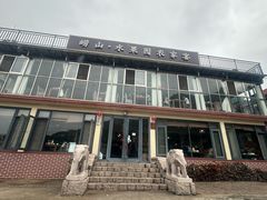 -崂山水果园农家宴(泉水鸡店)