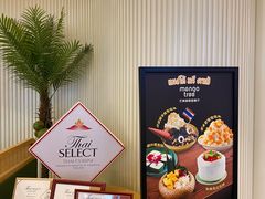 -mango tree芒果树泰国餐厅(青岛万象城店)