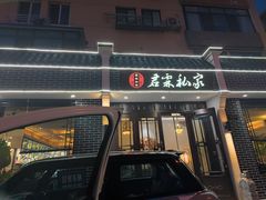 门面-君霖海鲜私房菜(春柳店)