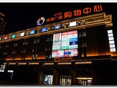 外观招牌-远洋未来广场(育慧北路店)