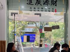 -福祥厦门小馆(舟孟北路店)