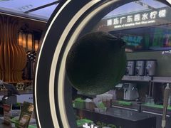 -Yes Lemon就是柠·手打柠檬茶(苏州中心一店)