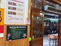 -芦茨金富饭庄·25年老字号·专做稻草鸡