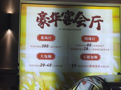 -明思味 二十年潮粤菜(榕城东山店)