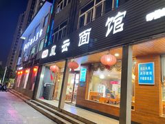-风云面馆(珠海路店)