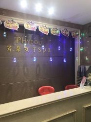 -芳朵美容养生SPA