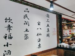 -灶东家民间菜(回兴店)