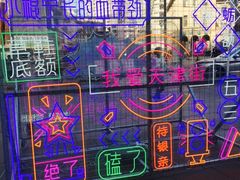 -天津街夜市(天植商城店)