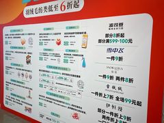 -上品折扣(回龙观店)