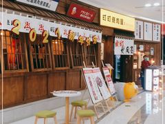-町町烧肉屋(振华广场店)
