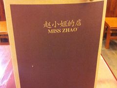 -赵小姐的店(鼓浪屿三友店)