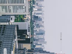-东京都厅舍