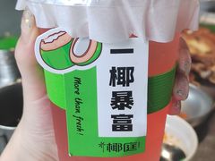 -椰庭·椰子鸡·创意玩家(晶耀前滩店)