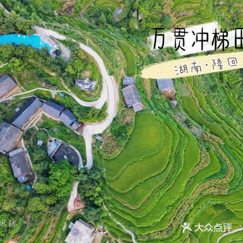 万贯冲：世界开垦最早的梯田之一 梅山文化活化石