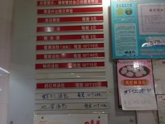 iphone_upload_pic-四季美汤包(户部巷店)