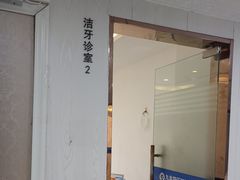 -珠海九龙医院口腔