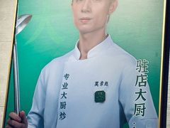 -费大厨辣椒炒肉(高铁吾悦广场店)