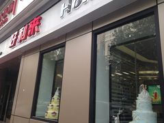 -好利来(交大店)