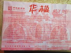 -华梅西餐厅(哈尔滨中央大街店)