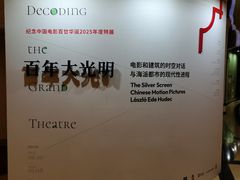 -大光明电影院(南京西路店)