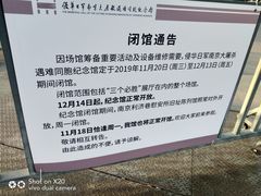 -侵华日军南京大屠杀遇难同胞纪念馆