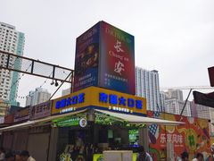 -中贸广场