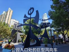 -静安雕塑公园