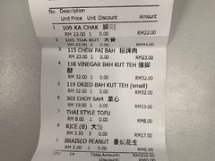 账单-宝香绑线肉骨茶(柏威年广场店)