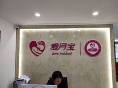 -爱月宝月嫂育儿嫂母婴