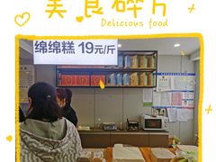 -禾生粑粑坊(陕西路店)