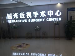 -西安普瑞眼科医院·近视手术·视力防控
