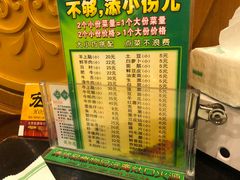 菜单-南门涮肉(北洼路店)
