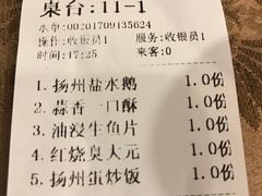 账单-老街饭庄·地道淮扬菜(扬子江北路总店)