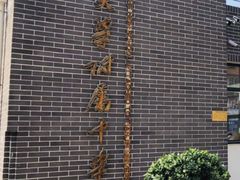 -天津大学附属中学