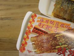 -乐乐姐超级土豆(中关村5号店)