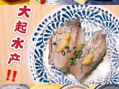 -大起水产回转寿司(道顿堀店)