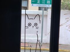 -不舍昼夜咖啡馆