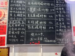 -柳州肥姨妈大骨螺蛳粉(万达中心店)